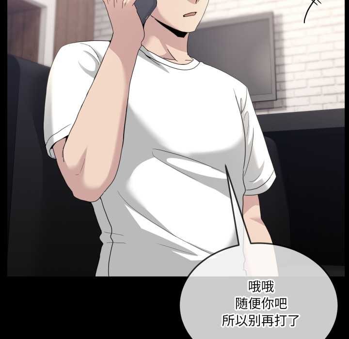 《男人止步》漫画 第36話