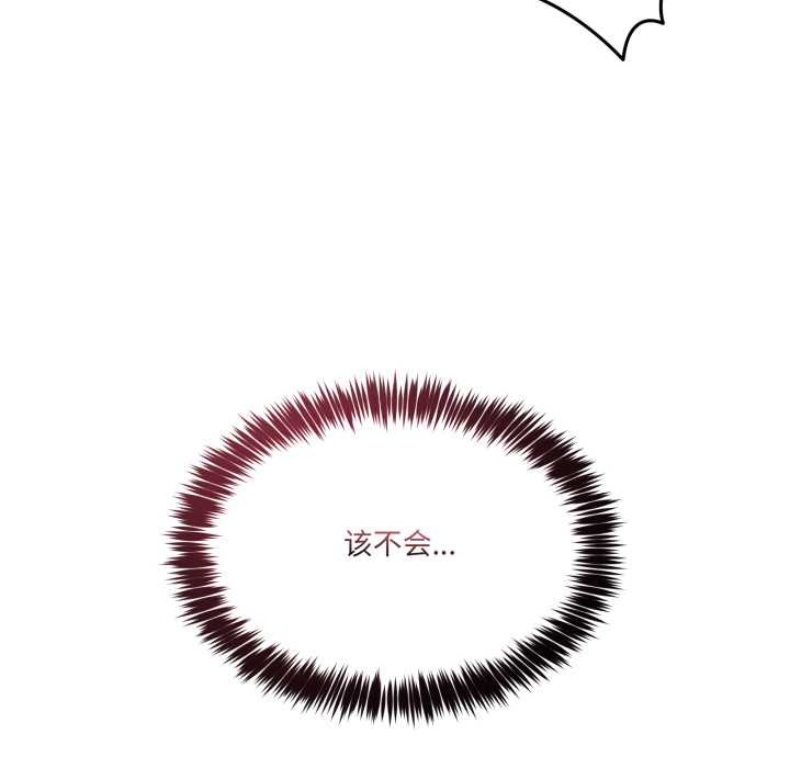 《男人止步》漫画 第36話