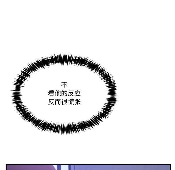 《男人止步》漫画 第36話