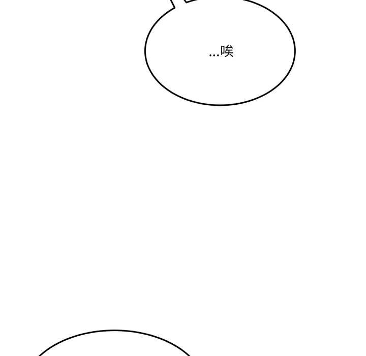 《男人止步》漫画 第36話