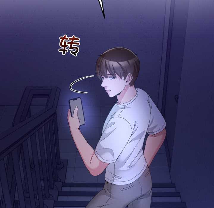 《男人止步》漫画 第36話