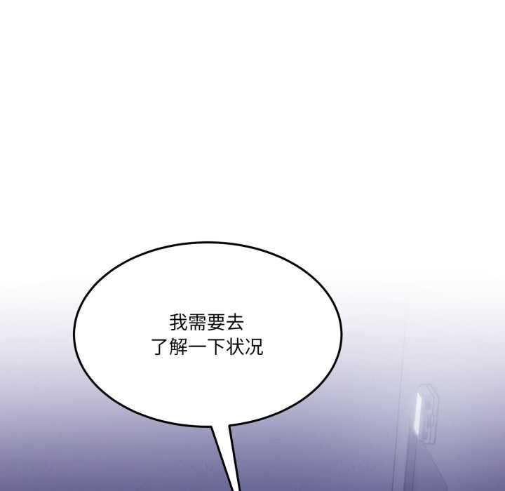 《男人止步》漫画 第36話