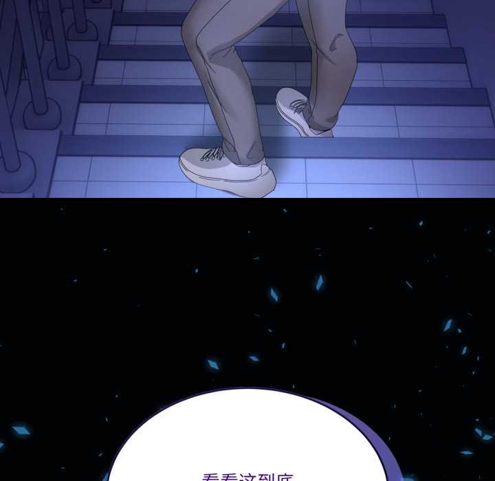 《男人止步》漫画 第36話