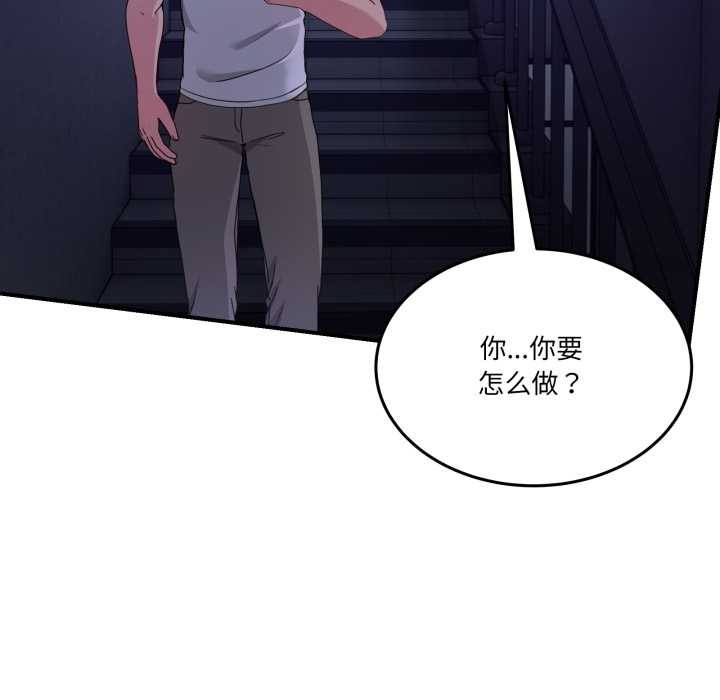 《男人止步》漫画 第36話