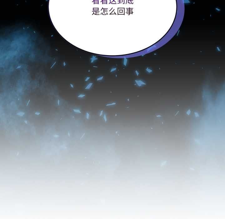 《男人止步》漫画 第36話