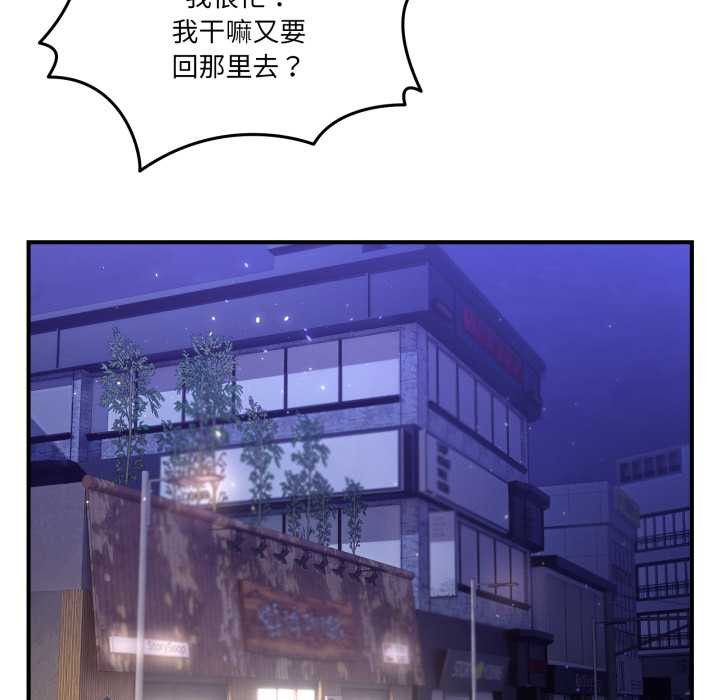 《男人止步》漫画 第36話