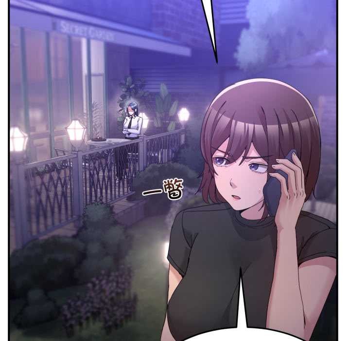 《男人止步》漫画 第36話