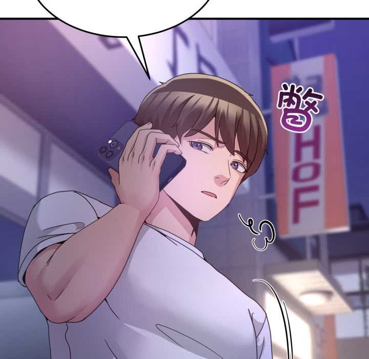 《男人止步》漫画 第36話