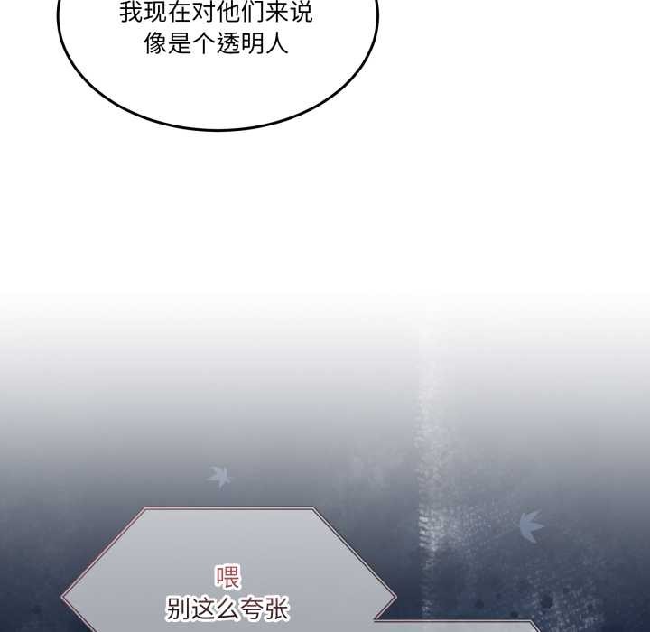 《男人止步》漫画 第36話