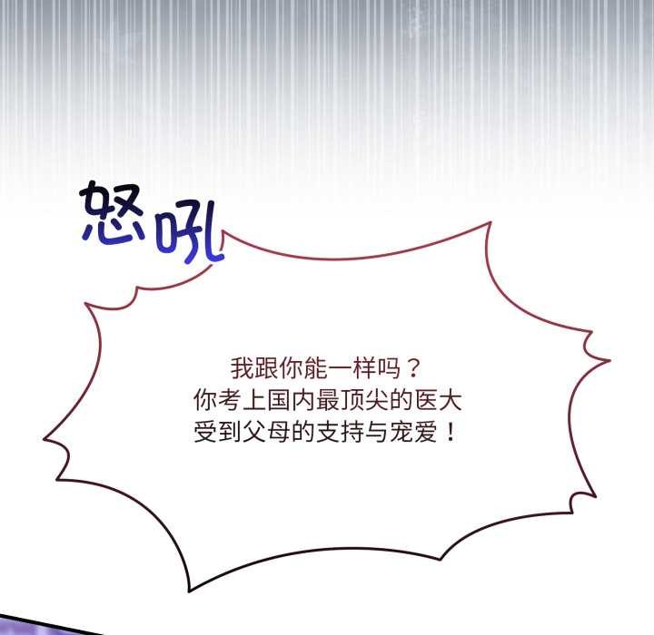 《男人止步》漫画 第36話