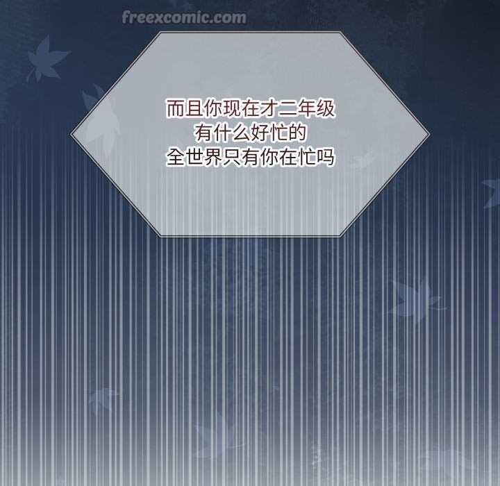 《男人止步》漫画 第36話