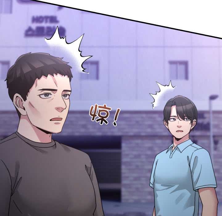 《男人止步》漫画 第36話