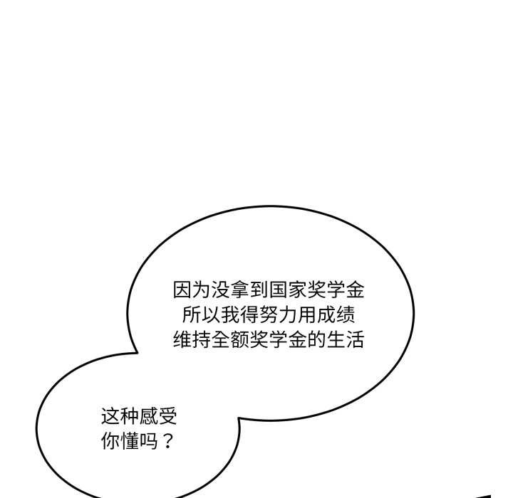 《男人止步》漫画 第36話