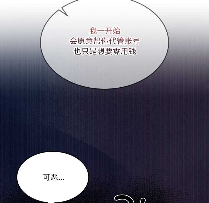 《男人止步》漫画 第36話