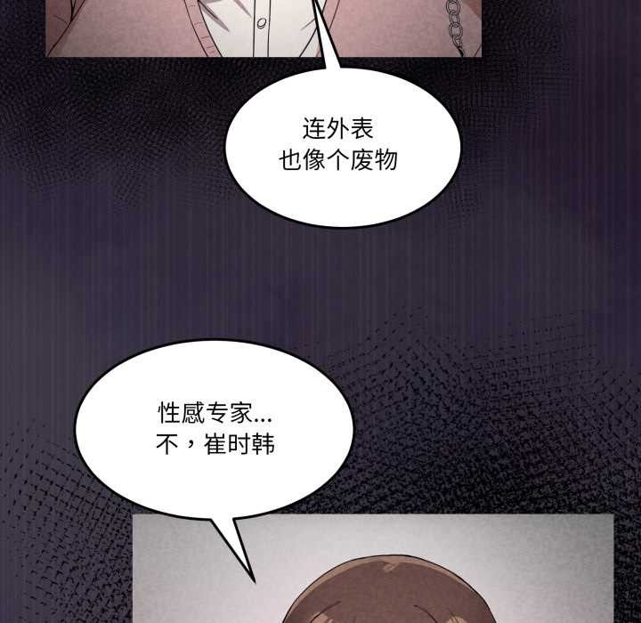 《男人止步》漫画 第36話