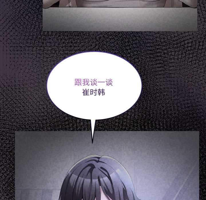 《男人止步》漫画 第36話