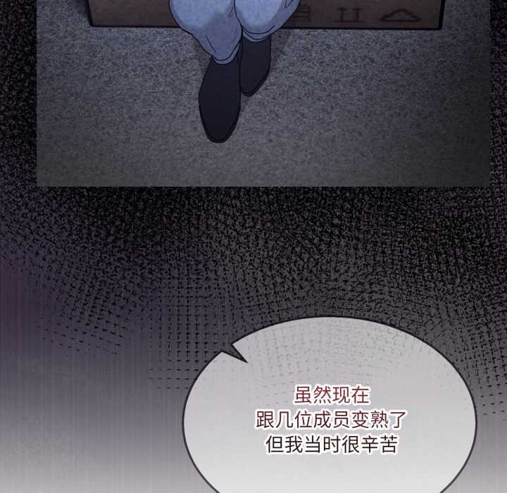 《男人止步》漫画 第36話