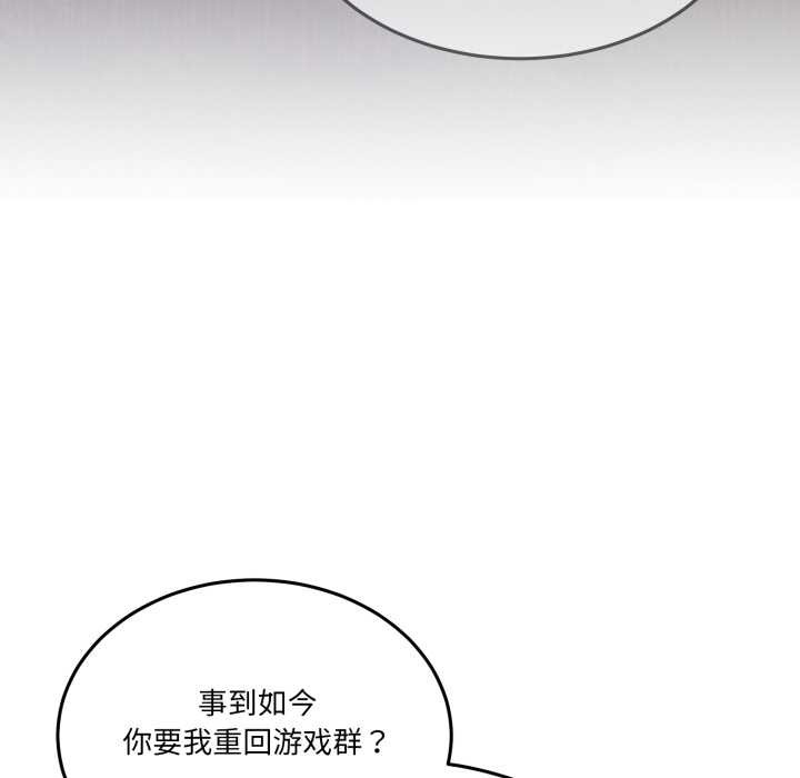 《男人止步》漫画 第36話