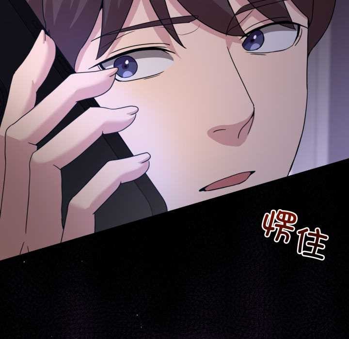 《男人止步》漫画 第36話