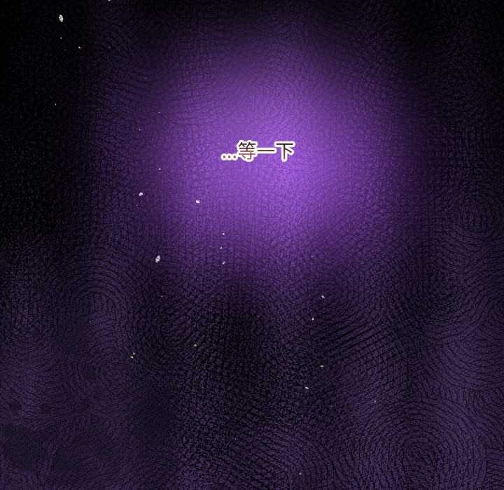 《男人止步》漫画 第36話