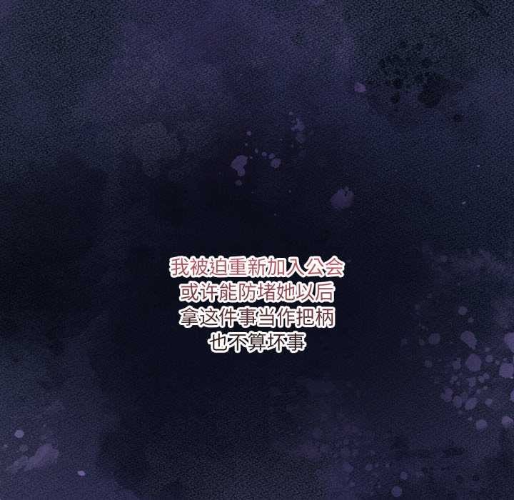 《男人止步》漫画 第36話