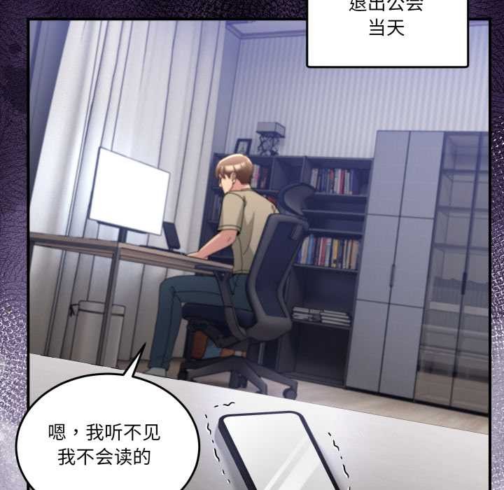 《男人止步》漫画 第36話