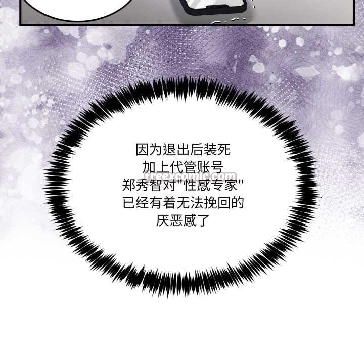 《男人止步》漫画 第36話