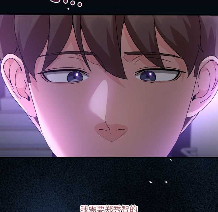 《男人止步》漫画 第36話