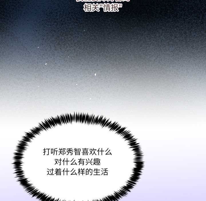 《男人止步》漫画 第36話