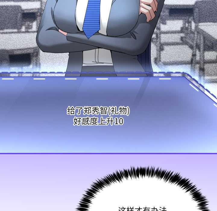 《男人止步》漫画 第36話