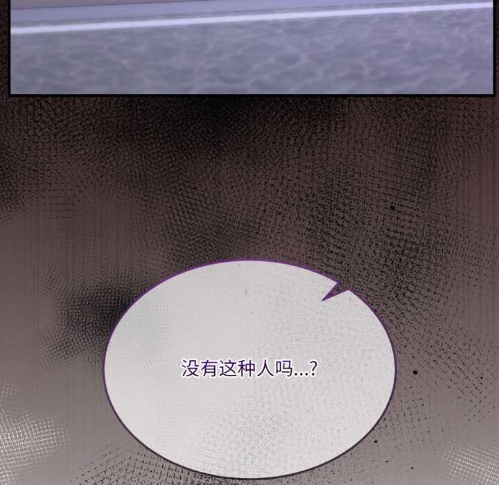 《男人止步》漫画 第36話