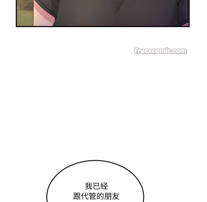 《男人止步》漫画 第36話