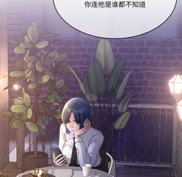 《男人止步》漫画 第36話