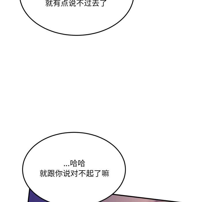 《男人止步》漫画 第36話