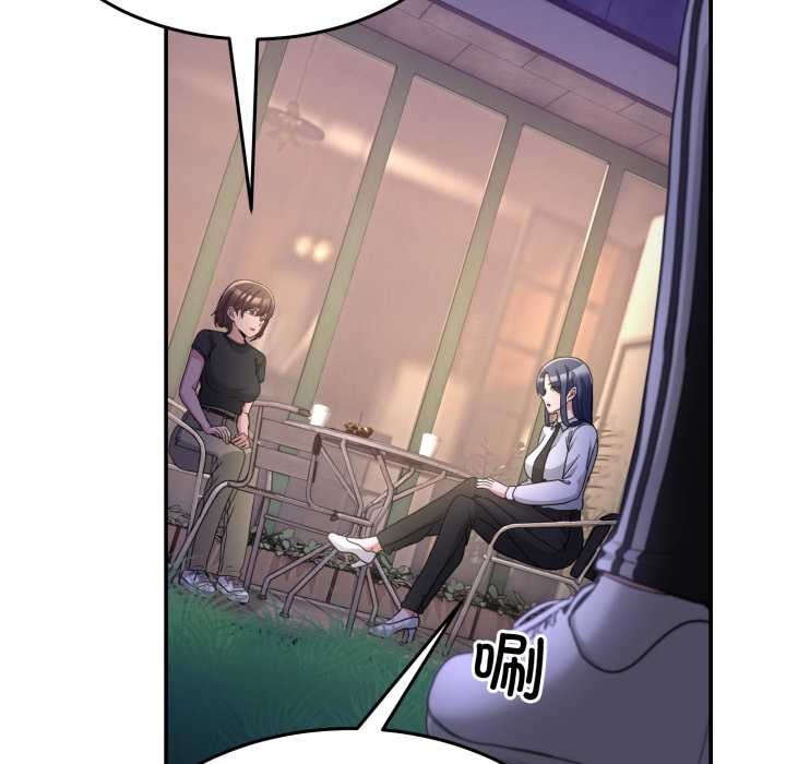 《男人止步》漫画 第36話