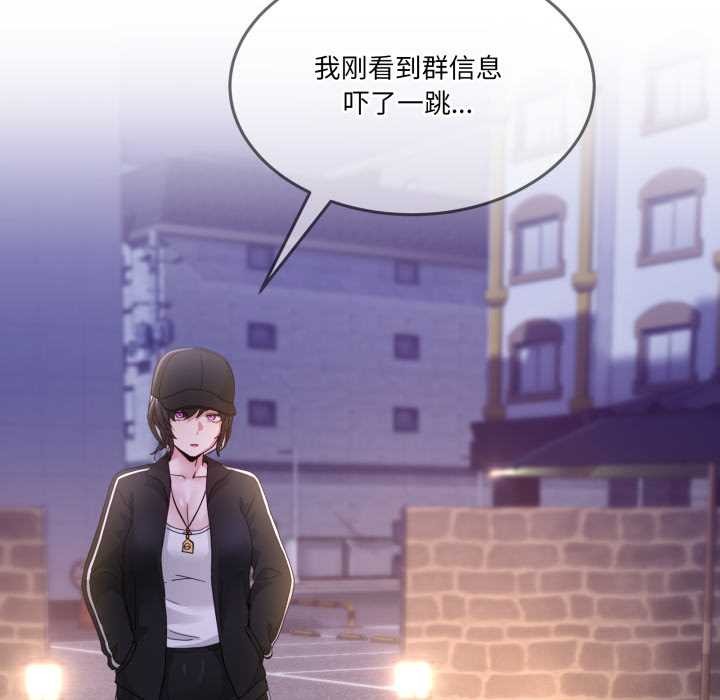 《男人止步》漫画 第36話