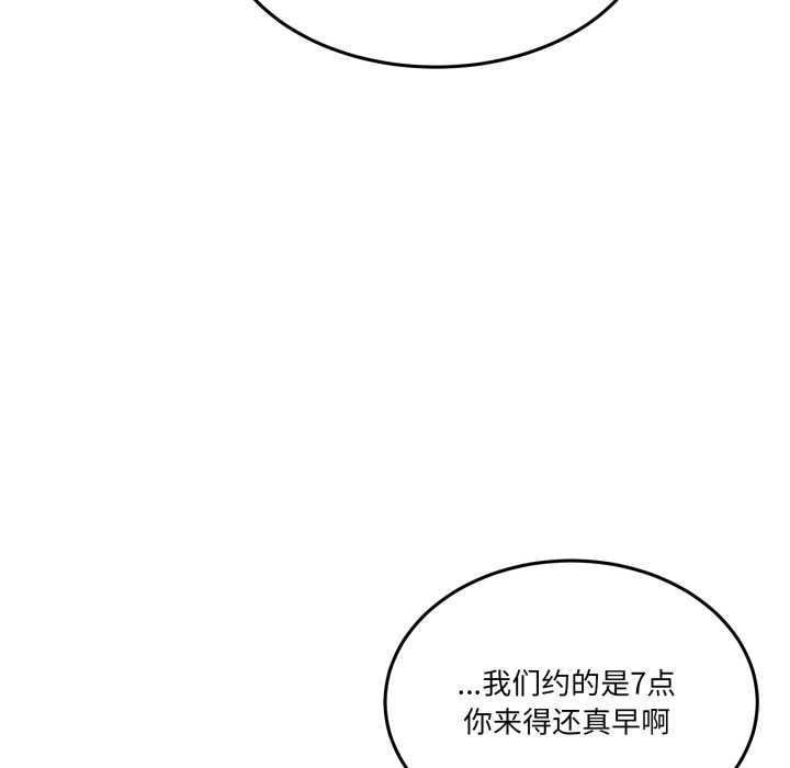 《男人止步》漫画 第36話