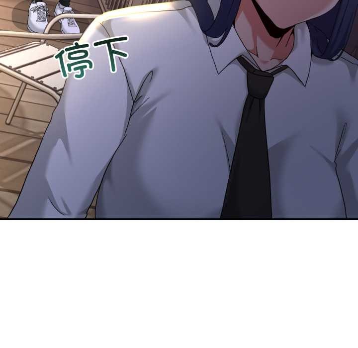 《男人止步》漫画 第36話