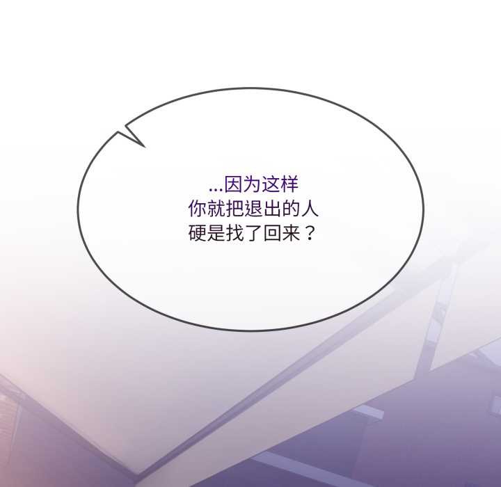 《男人止步》漫画 第36話