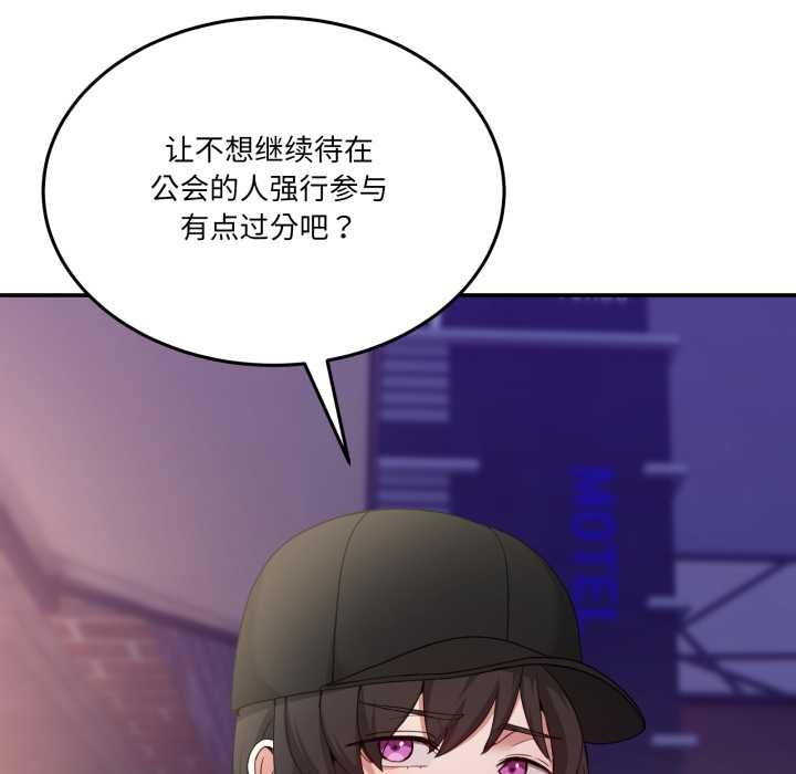 《男人止步》漫画 第36話