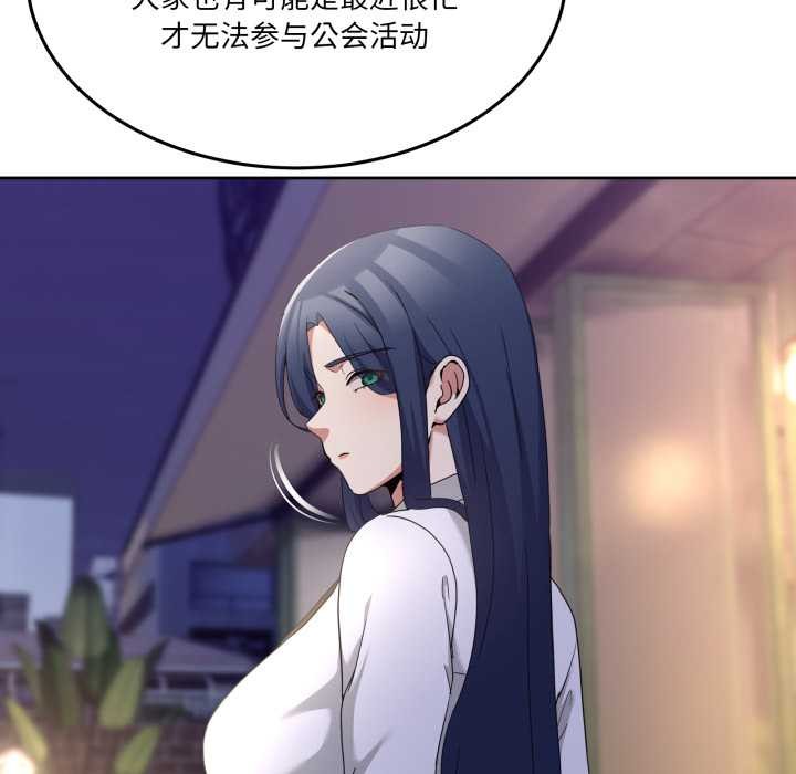 《男人止步》漫画 第36話