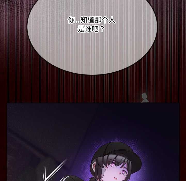 《男人止步》漫画 第36話