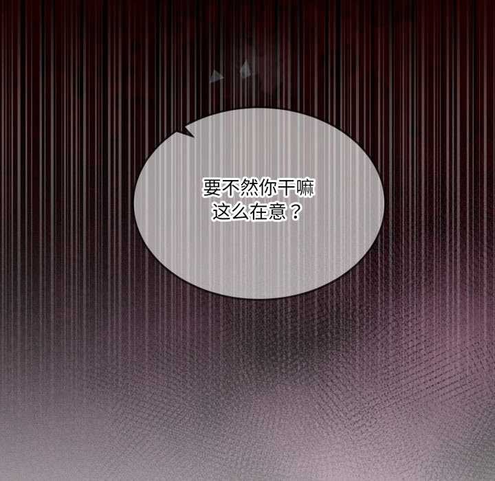 《男人止步》漫画 第36話