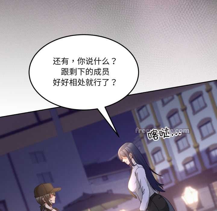 《男人止步》漫画 第36話