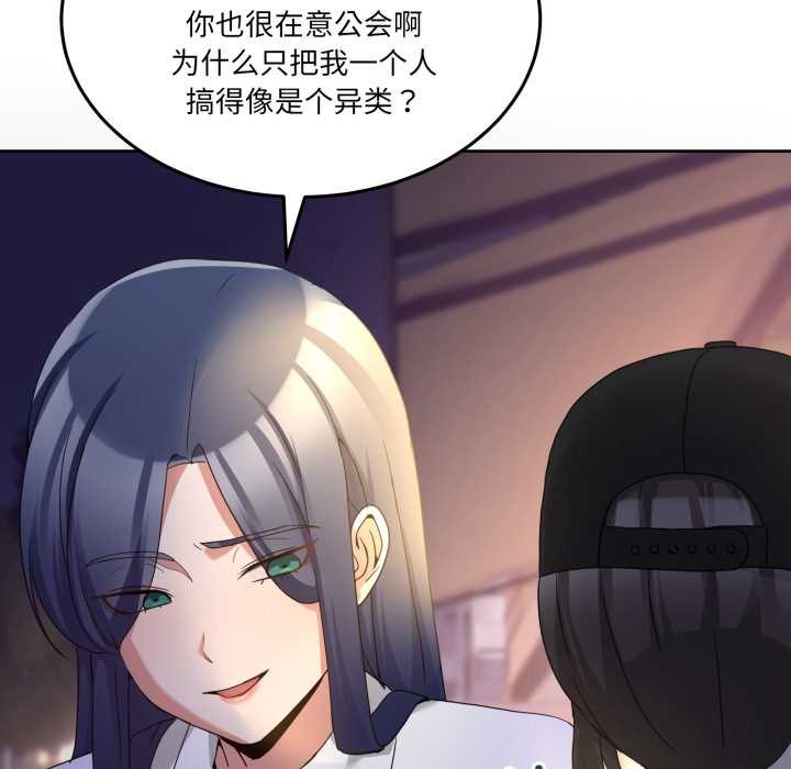 《男人止步》漫画 第36話