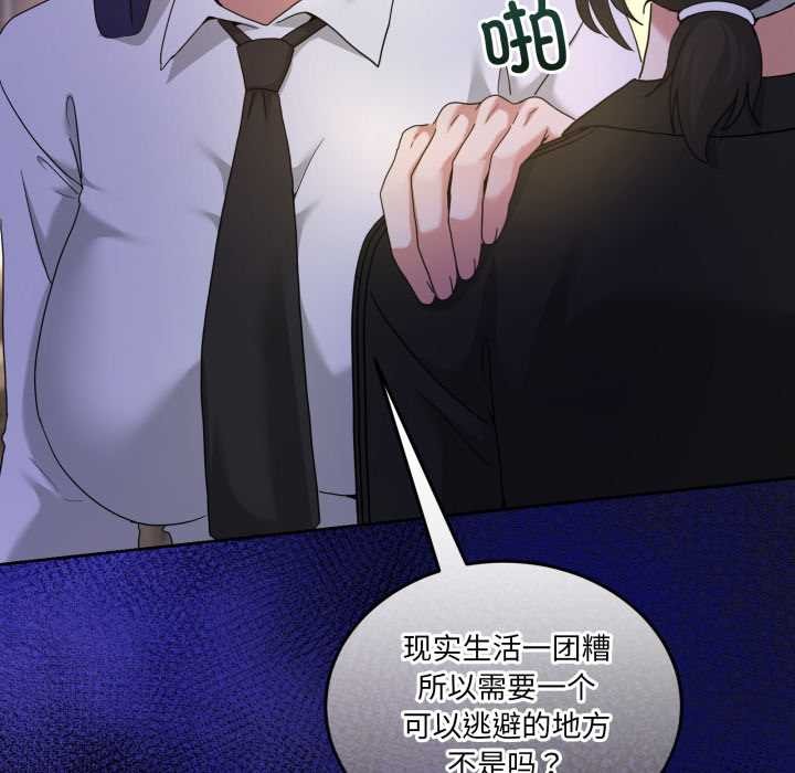 《男人止步》漫画 第36話