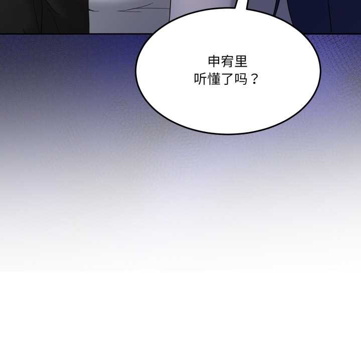《男人止步》漫画 第36話