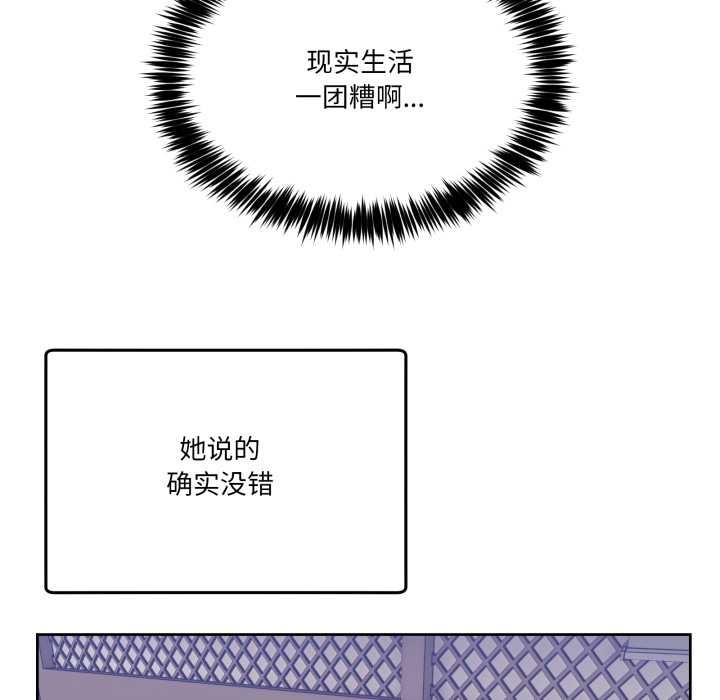 《男人止步》漫画 第36話