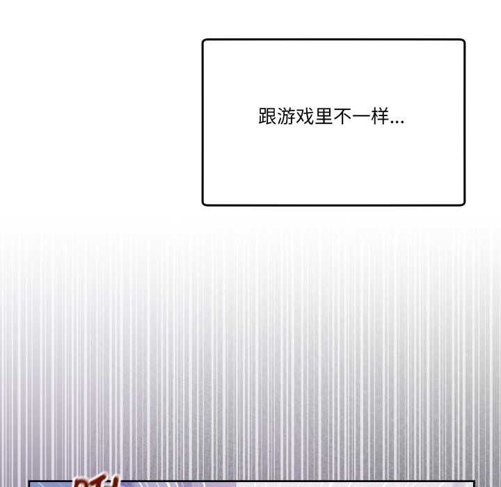 《男人止步》漫画 第36話