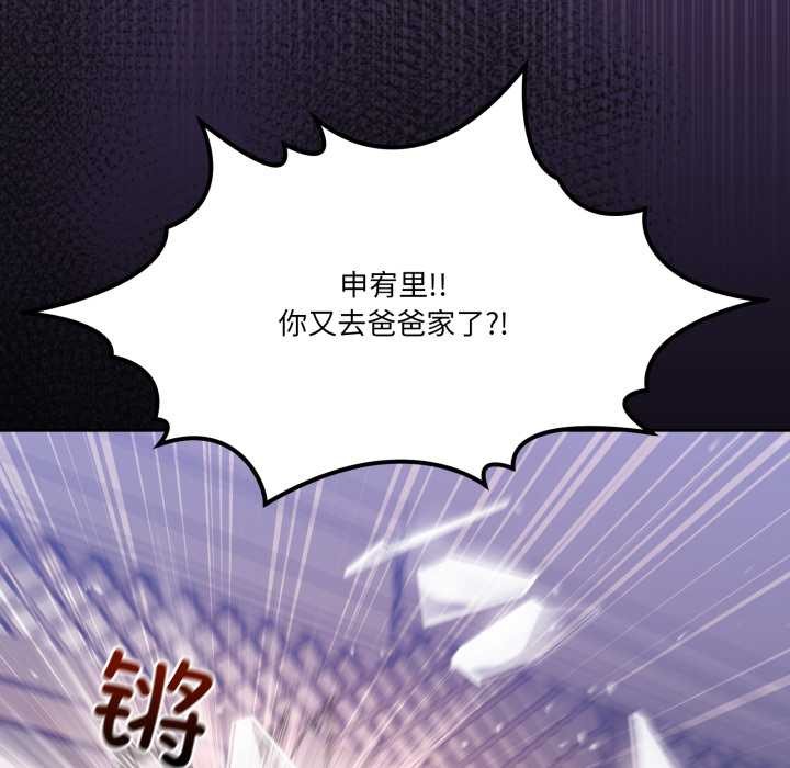 《男人止步》漫画 第36話